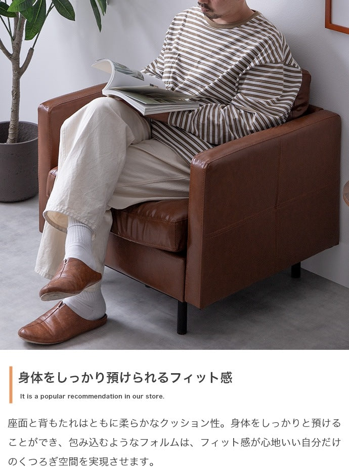 一人掛けソファ PVCレザー 幅76cm 高級感 ヴィンテージ風