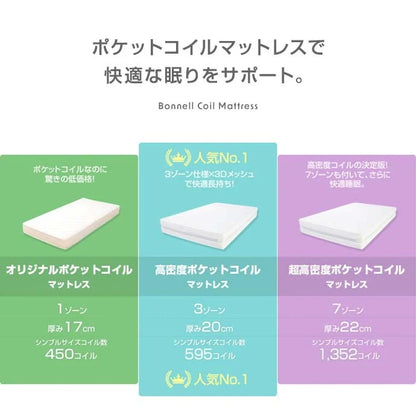 セミダブルベッド + マットレスセット ローベッド 幅広フレーム ヘッドボードタイプ 2口コンセント付き 超高密度ポケットコイルマットレス