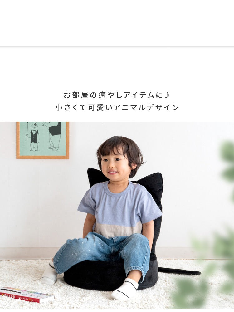 ネコ ウサギ 座椅子 ファブリック 黒 ピンク しっぽ
