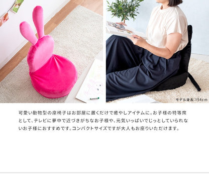 ネコ ウサギ 座椅子 ファブリック 黒 ピンク しっぽ