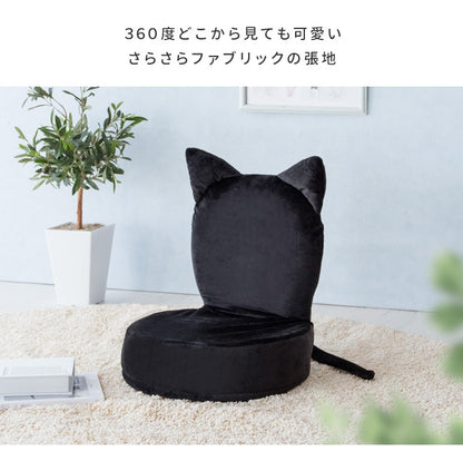 ネコ ウサギ 座椅子 ファブリック 黒 ピンク しっぽ