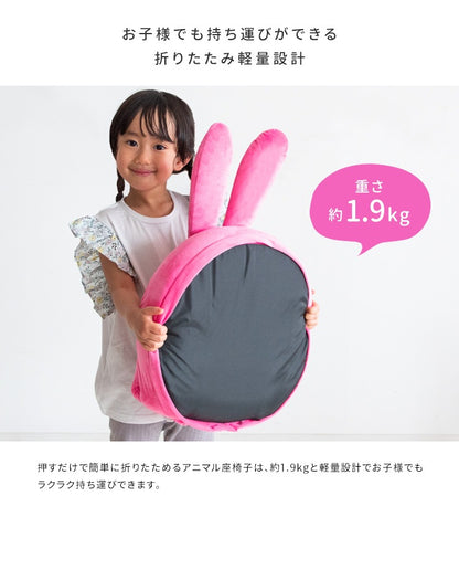 ネコ ウサギ 座椅子 ファブリック 黒 ピンク しっぽ