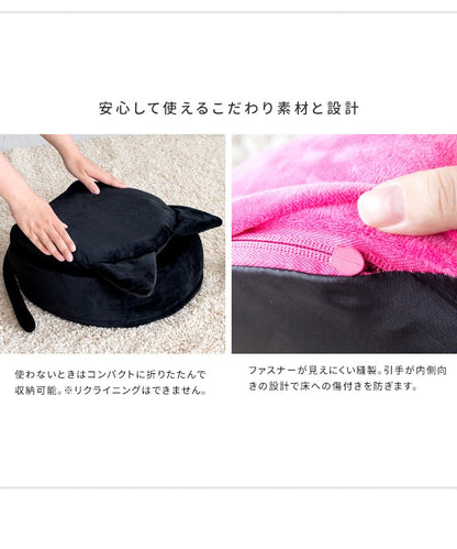 ネコ ウサギ 座椅子 ファブリック 黒 ピンク しっぽ