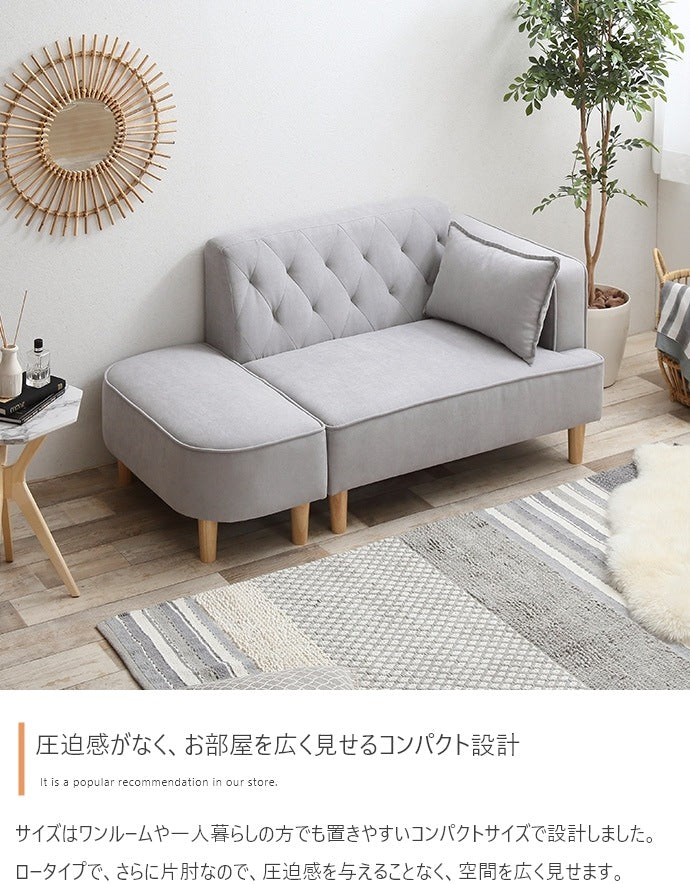 2人掛け 片肘ソファ オットマン付き 脚取り外し可能 ファブリック