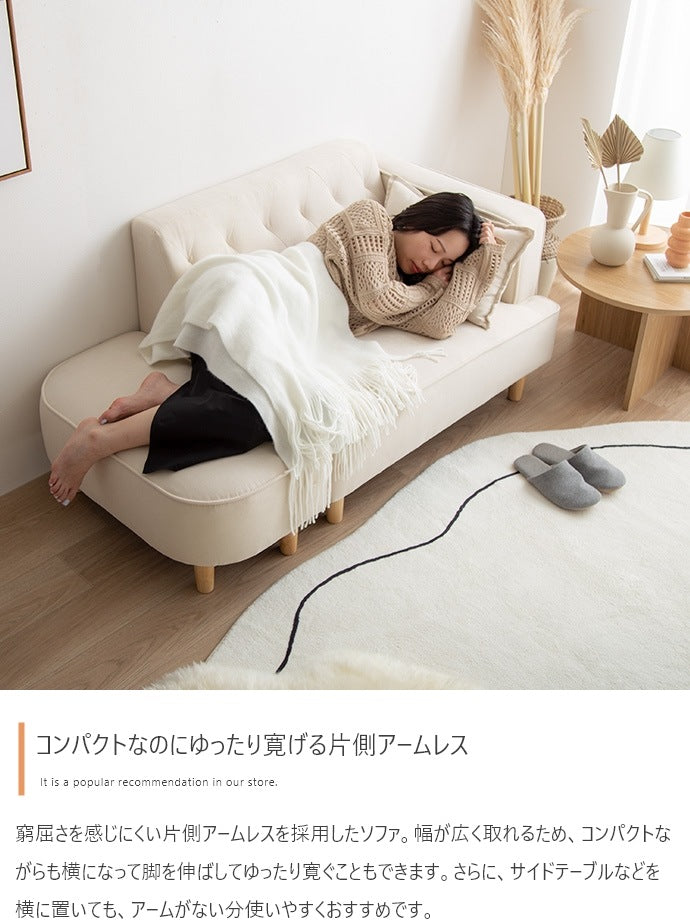 2人掛け 片肘ソファ オットマン付き 脚取り外し可能 ファブリック
