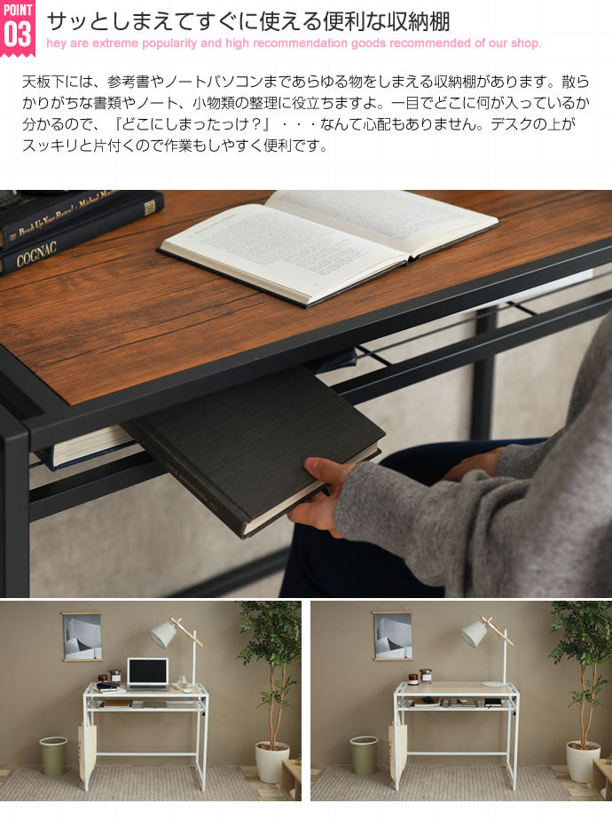 デスクセット （デスク + チェア） 幅90cm 棚付き シンプル かんたん組立