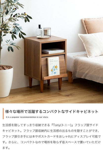 ナイトテーブル 幅32cm フラップ扉 サイドキャビネット 収納 サイドテーブル 省スペース