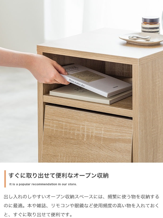 ナイトテーブル 幅32cm フラップ扉 サイドキャビネット 収納 サイドテーブル 省スペース