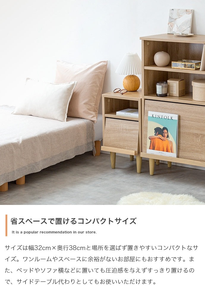 ナイトテーブル 幅32cm フラップ扉 サイドキャビネット 収納 サイドテーブル 省スペース