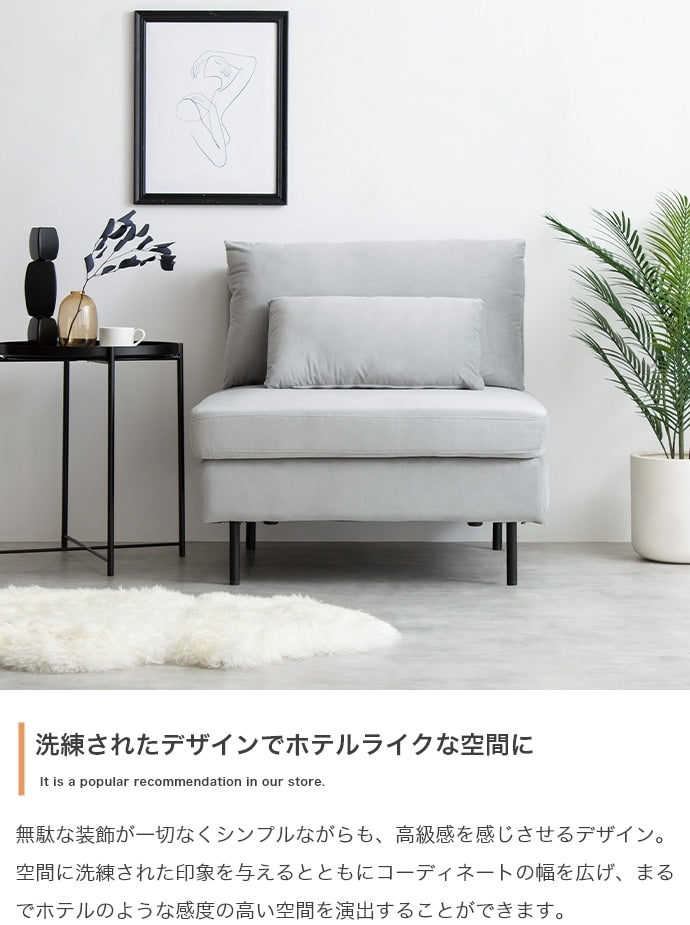 ゆったり二層 1人掛けソファ 幅78cm ベロアxブラックアイアン脚 クッション付き
