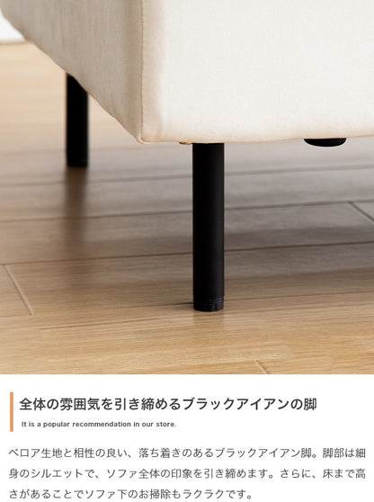 ゆったり二層 1人掛けソファ 幅78cm ベロアxブラックアイアン脚 クッション付き