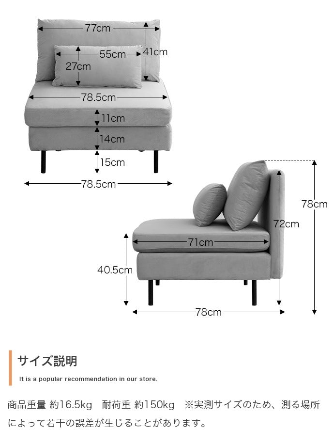 ゆったり二層 1人掛けソファ 幅78cm ベロアxブラックアイアン脚 クッション付き