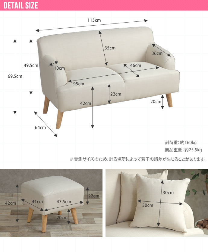 オットマン付き 2人掛けソファ Lily 脚取り外し可能 フロアソファ