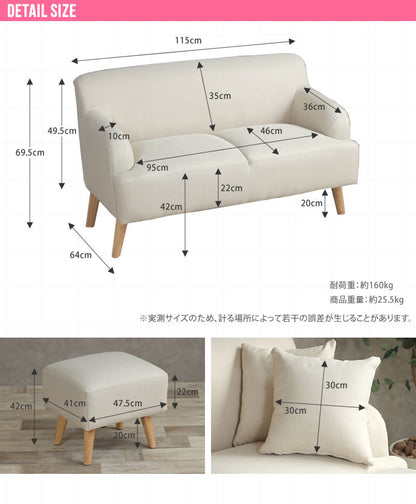 オットマン付き 2人掛けソファ Lily 脚取り外し可能 フロアソファ