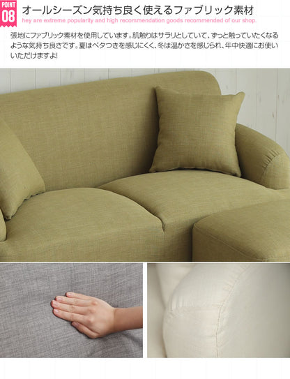 オットマン付き 2人掛けソファ Lily 脚取り外し可能 フロアソファ