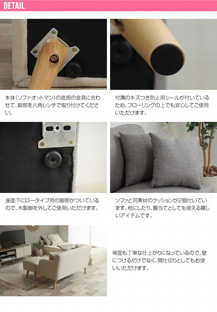 オットマン付き 2人掛けソファ Lily 脚取り外し可能 フロアソファ