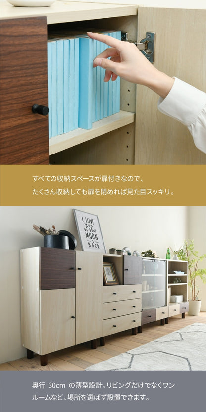 リビングボード 幅60cm×奥行30cm×高さ85cm ナチュラル×ダークブラウン 扉付き収納・可動棚付き 北欧風デザイン