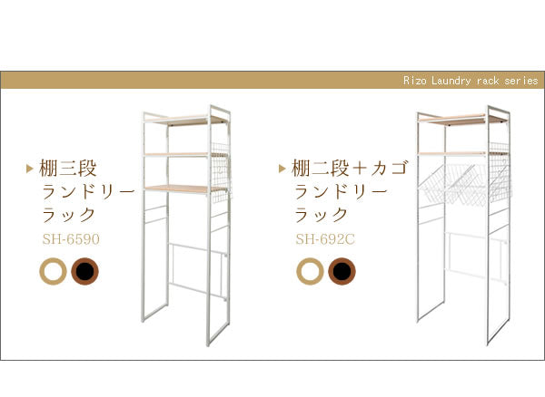 かご付きランドリーラック 横幅サイズ伸縮65-90cm ドラム式洗濯機回り 脱衣所 スペース活用