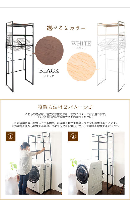 かご付きランドリーラック 横幅サイズ伸縮65-90cm ドラム式洗濯機回り 脱衣所 スペース活用