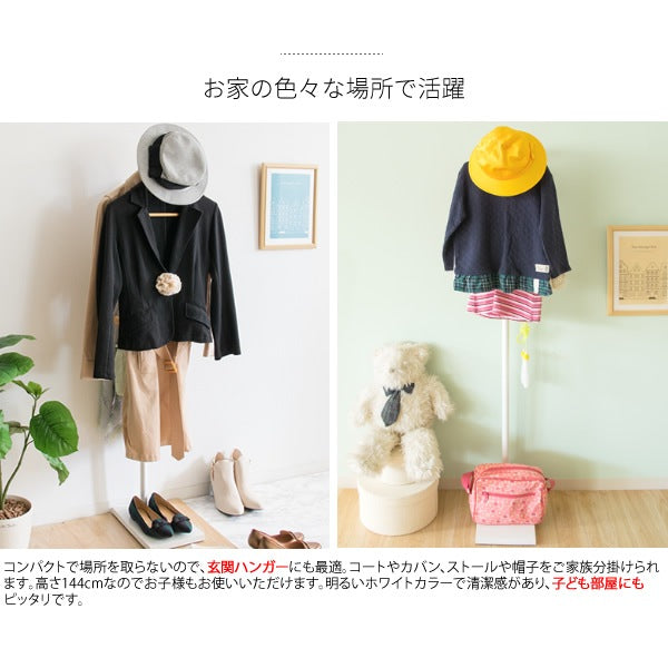 ポールハンガー ハンガーラック フック付き Picco ツリー