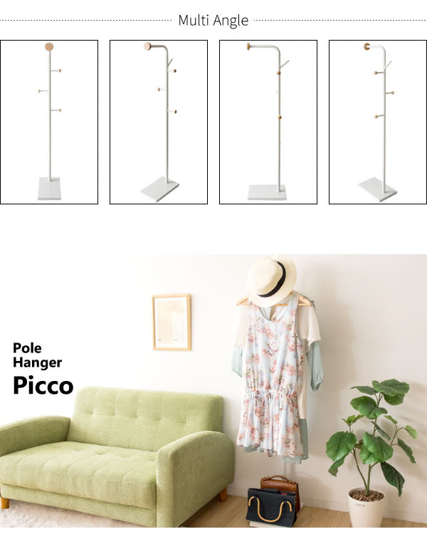 ポールハンガー ハンガーラック フック付き Picco ツリー