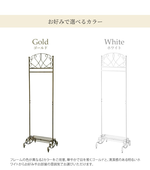 【優美な装飾】ハンガーラック Celestia アンティークゴールド