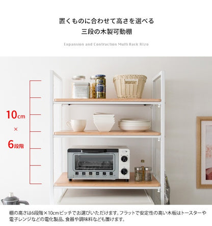 冷蔵庫や洗濯機の上に マルチラック Rizo　キッチン 脱衣所