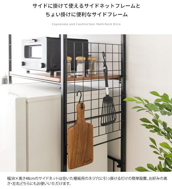 冷蔵庫や洗濯機の上に マルチラック Rizo　キッチン 脱衣所