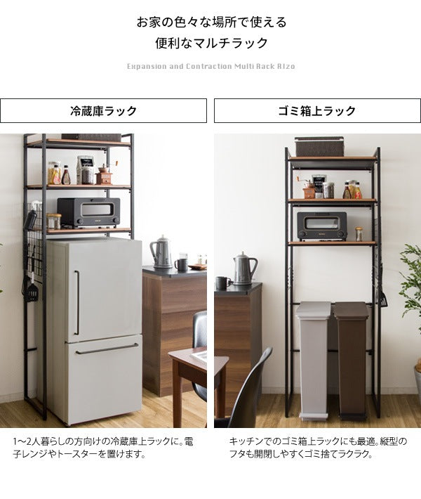 冷蔵庫や洗濯機の上に マルチラック Rizo　キッチン 脱衣所