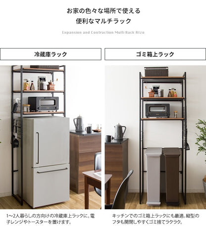 冷蔵庫や洗濯機の上に マルチラック Rizo　キッチン 脱衣所