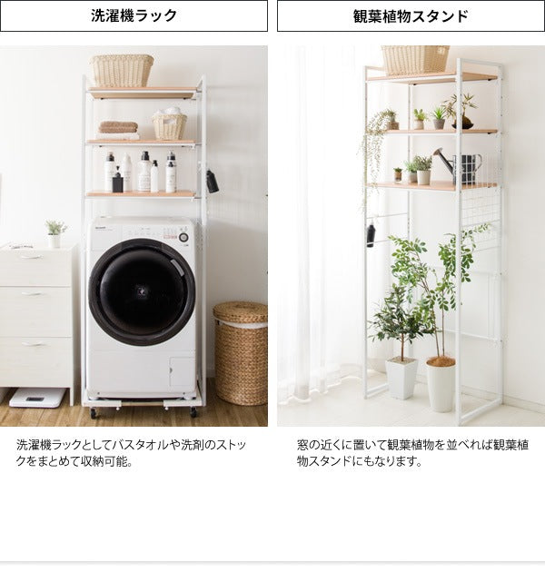 冷蔵庫や洗濯機の上に マルチラック Rizo　キッチン 脱衣所