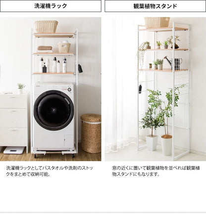 冷蔵庫や洗濯機の上に マルチラック Rizo　キッチン 脱衣所
