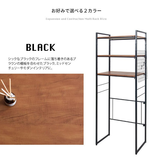 冷蔵庫や洗濯機の上に マルチラック Rizo　キッチン 脱衣所