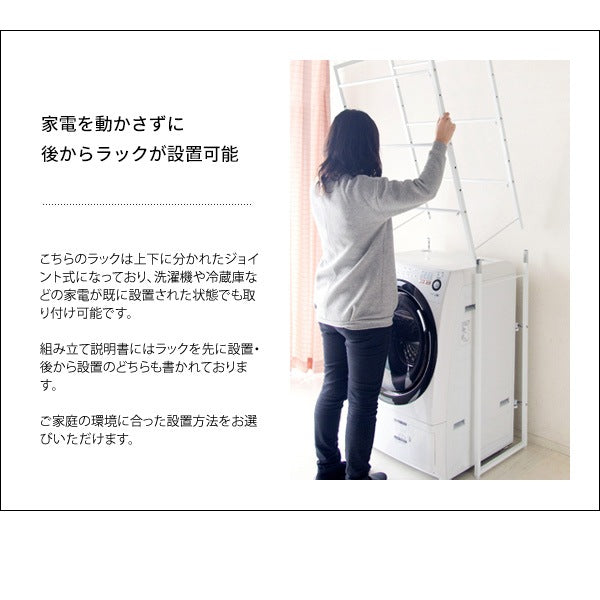 冷蔵庫や洗濯機の上に マルチラック Rizo　キッチン 脱衣所
