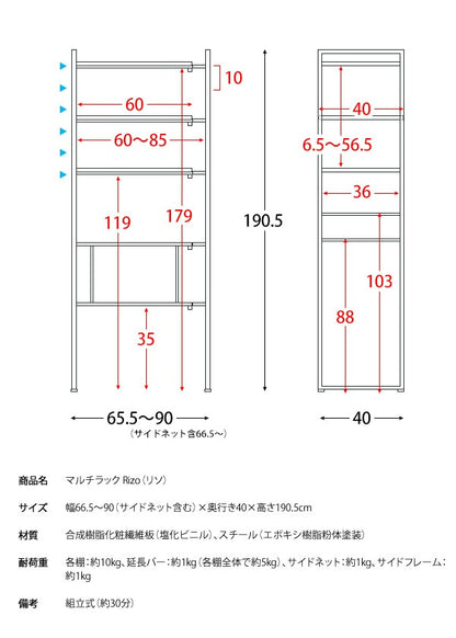冷蔵庫や洗濯機の上に マルチラック Rizo　キッチン 脱衣所