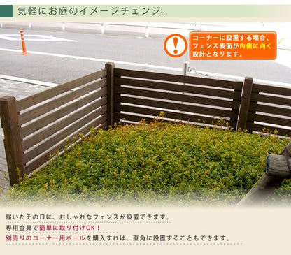天然木 フェンスセット （フェンスx4 + ポールx5 + 土中用金具x5） フレンチカントリー
