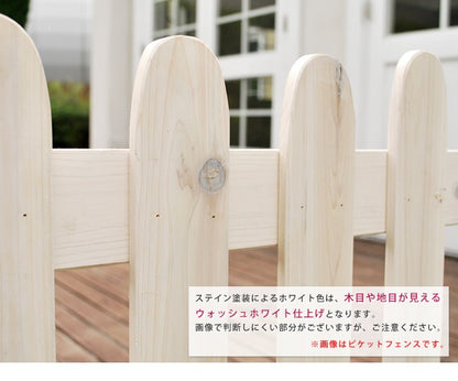 天然木 フェンスセット （フェンスx4 + ポールx5 + 土中用金具x5） フレンチカントリー