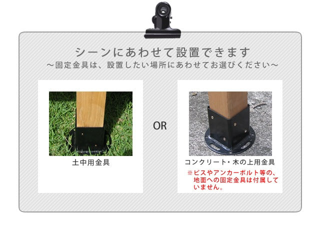 天然木 フェンスセット （フェンスx4 + ポールx5 + 土中用金具x5） フレンチカントリー
