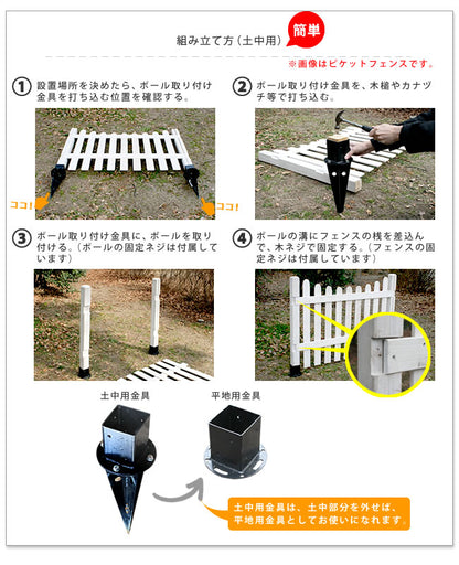 天然木 フェンスセット （フェンスx4 + ポールx5 + 土中用金具x5） フレンチカントリー