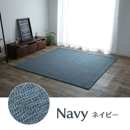 無地カーペット 絨毯 90x185cm オールシーズン 丸洗いOK