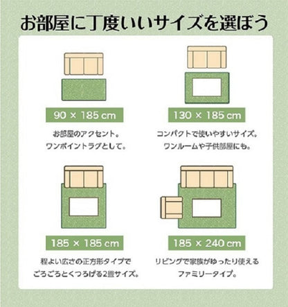 無地カーペット 絨毯 90x185cm オールシーズン 丸洗いOK