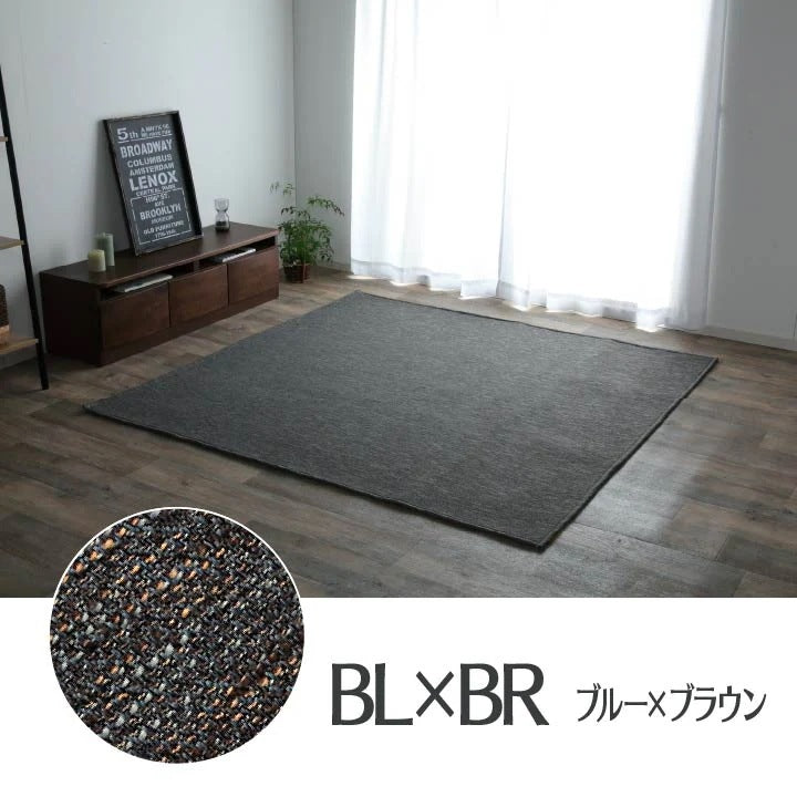 無地カーペット 絨毯 130x185cm オールシーズン 丸洗いOK