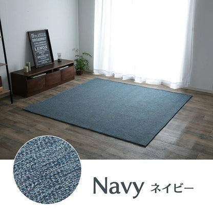 無地カーペット 絨毯 130x185cm オールシーズン 丸洗いOK