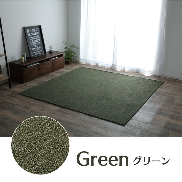 無地カーペット 絨毯 130x185cm オールシーズン 丸洗いOK