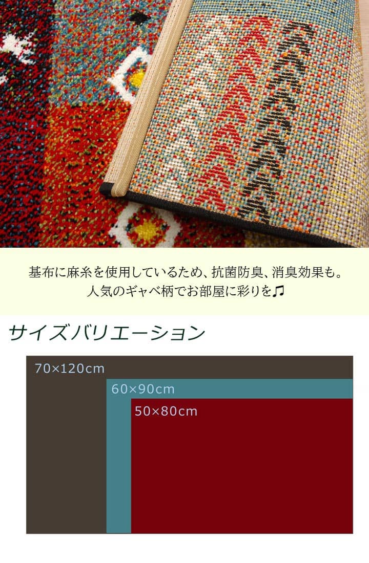 玄関マット 北欧風 60x90cm ギャベ柄 トルコ製 ポリプロピレン 高耐久