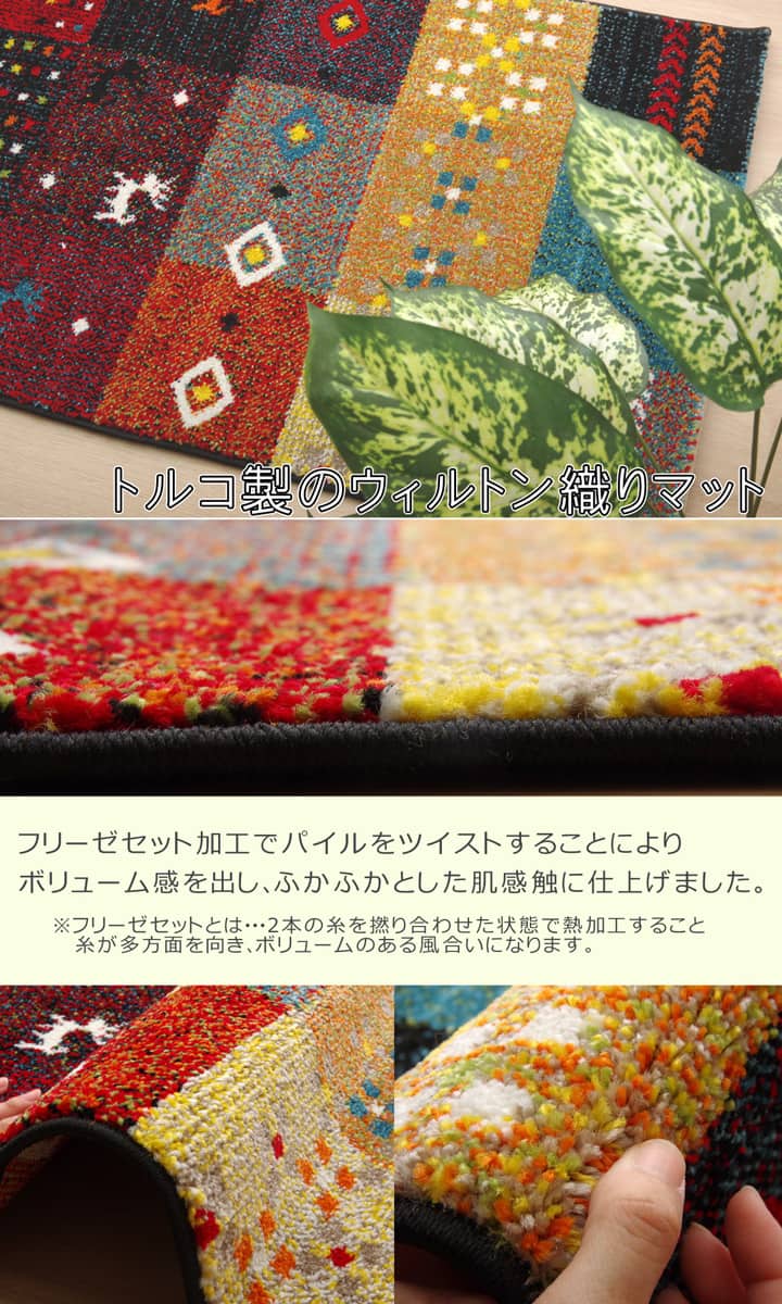 玄関マット 北欧風 70x120cm ギャベ柄 トルコ製 ポリプロピレン 高耐久