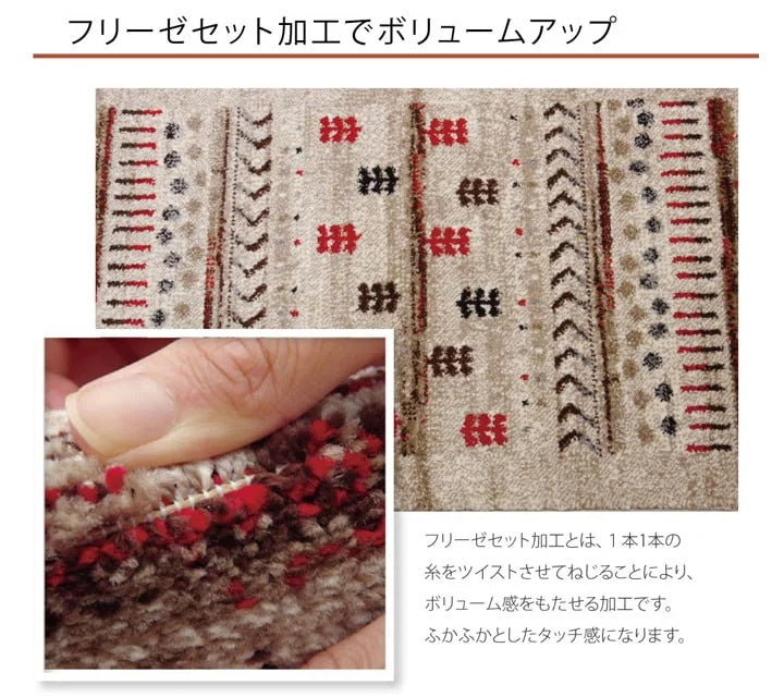 玄関マット 北欧風 70x120cm ギャベ柄 トルコ製 ウィルトン織 高耐久