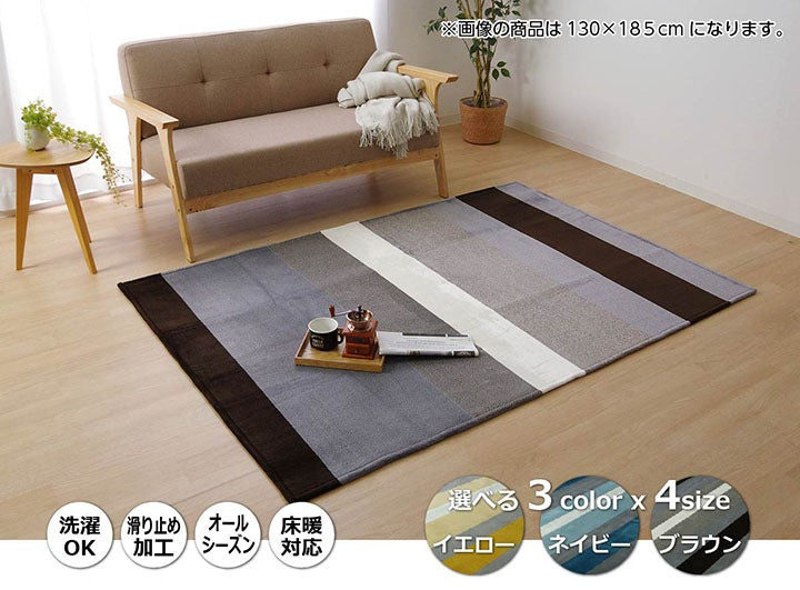 カーペット 絨毯 ルームマット 92x185cm ボーダー柄 ホットカーペット対応 フランネル 手洗い可能