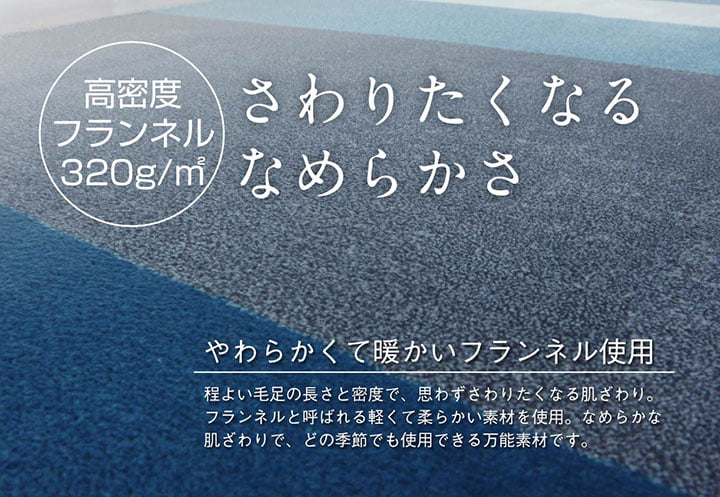 カーペット 絨毯 ルームマット 92x185cm ボーダー柄 ホットカーペット対応 フランネル 手洗い可能