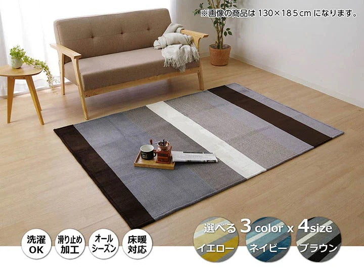 カーペット 絨毯 ルームマット 200x250cm ボーダー柄 ホットカーペット対応 フランネル 手洗い可能